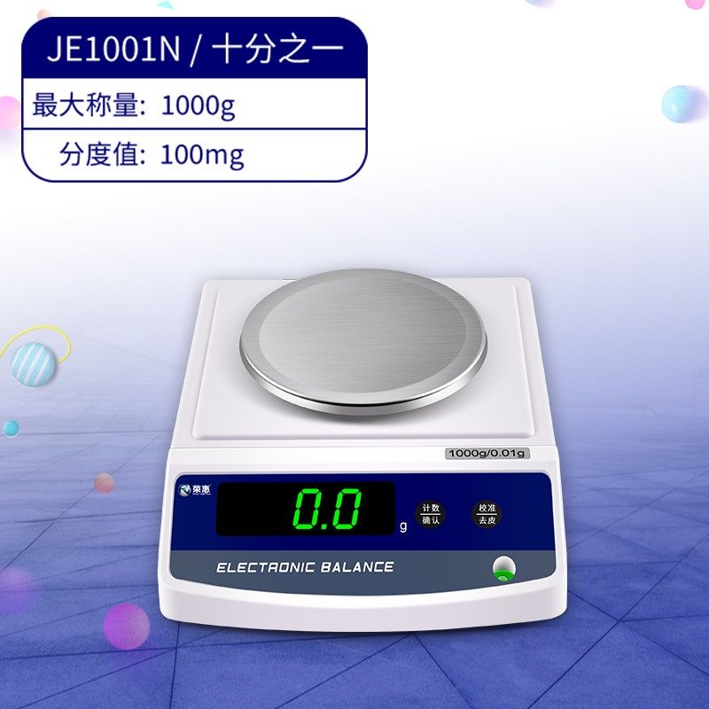 电子分析天平实验室万分之一0.0001g精准0.1mg千分之一天平秤商用,纺织面料/辅料/配套,其他纺织机械,淘宝优惠券,粉丝福利购,淘宝优惠卷