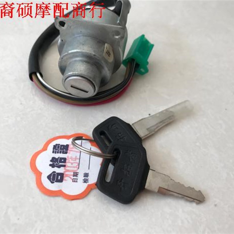 精品老货雅马哈DX100摩托车配件电门锁点火开关 YMH100钥匙门