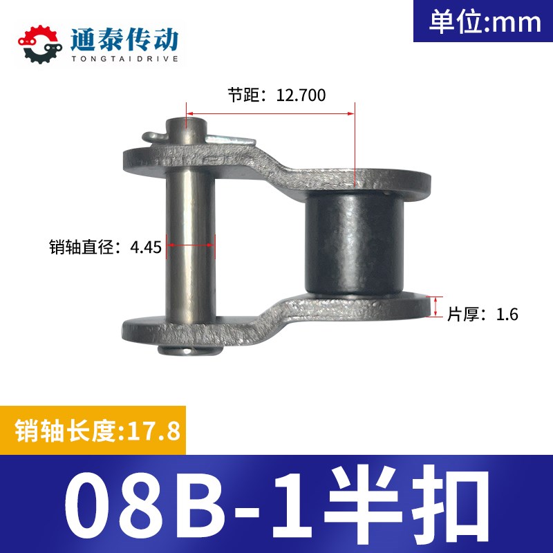 工业链条连接扣链条接头锁扣3 4 5 6分1寸06B08B10A12A16半扣