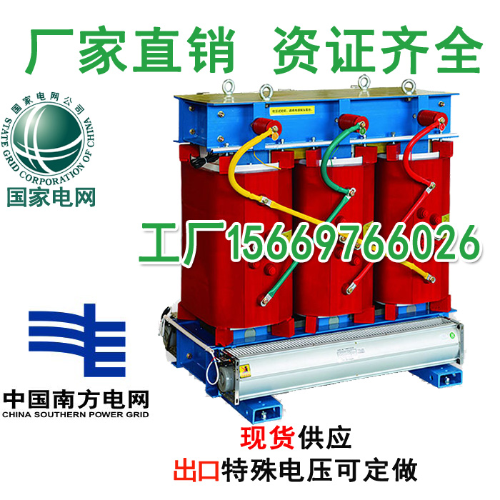 scb10-100kva高压10kv干式电力变压器250/315/400/630/800/1000kw