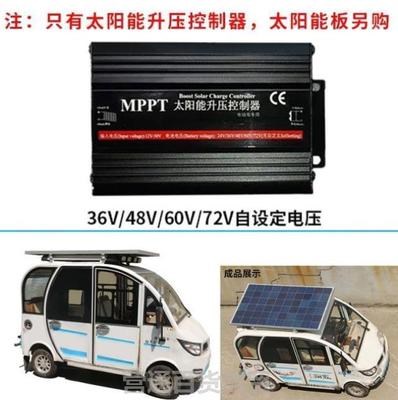 12v充放电太阳能发电板逆变充电器48v数显转换器锂电池全自动智能