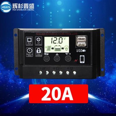 12v24v控制器智能太阳能控制器全自动通用型充电控制器太阳能路灯