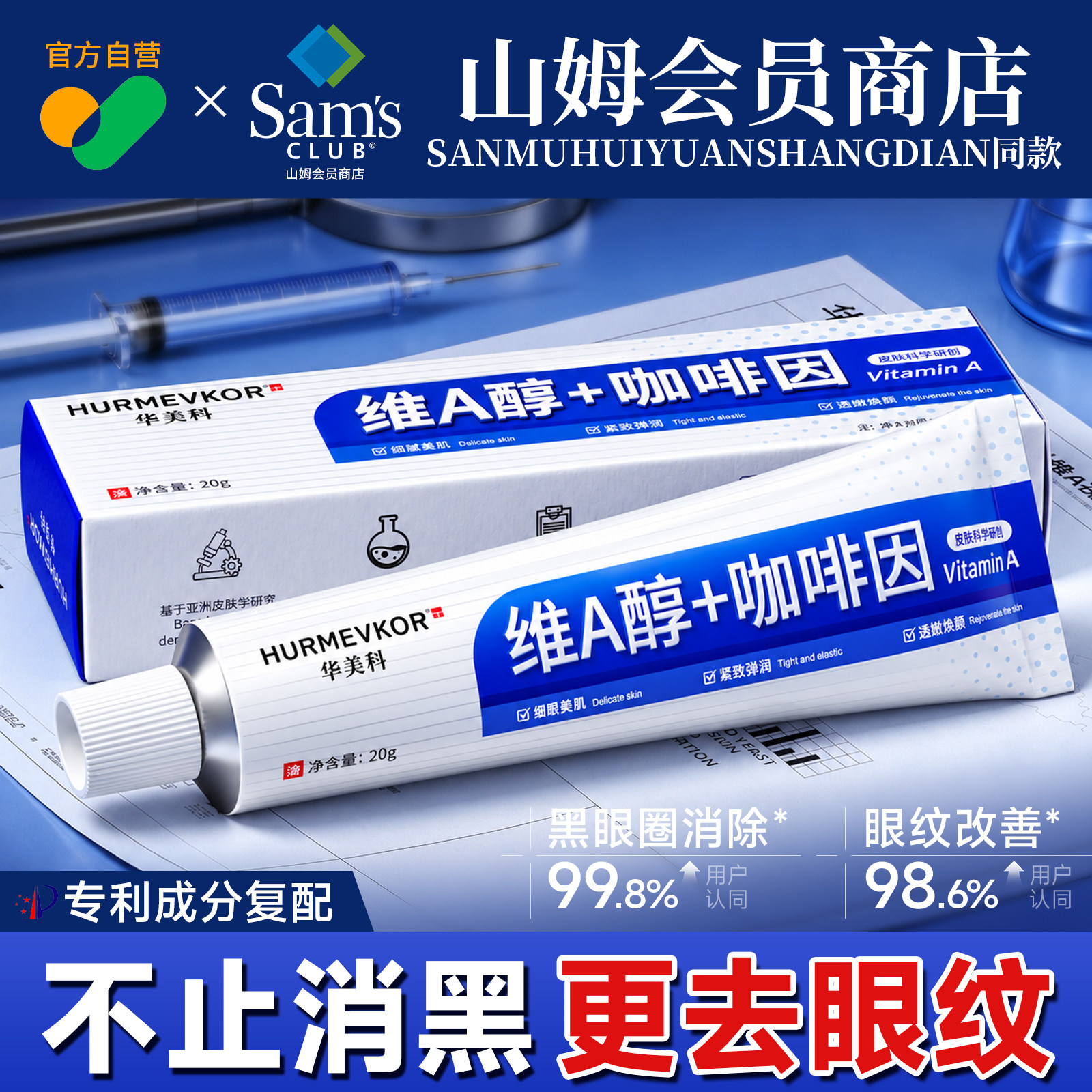眼霜淡眼圈化黑细纹提拉紧致抗皱去衰消老眼袋贴神器除特别严重