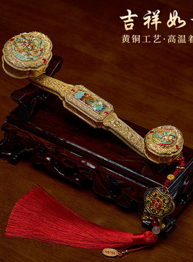 高档黄铜如意吉祥摆件客厅博古架办公室搬家乔迁新居祝寿送礼礼盒