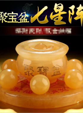 批发黄玉元宝摆件 葫芦聚宝盆元宝七星阵家居创意工艺品礼品摆设