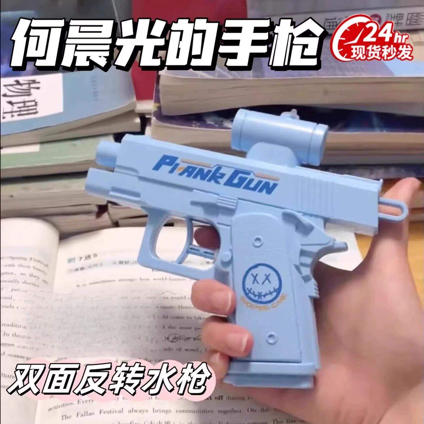 搞怪反向喷水枪儿童玩具打水仗整蛊双面何晨光的滋呲水枪古灵精怪
