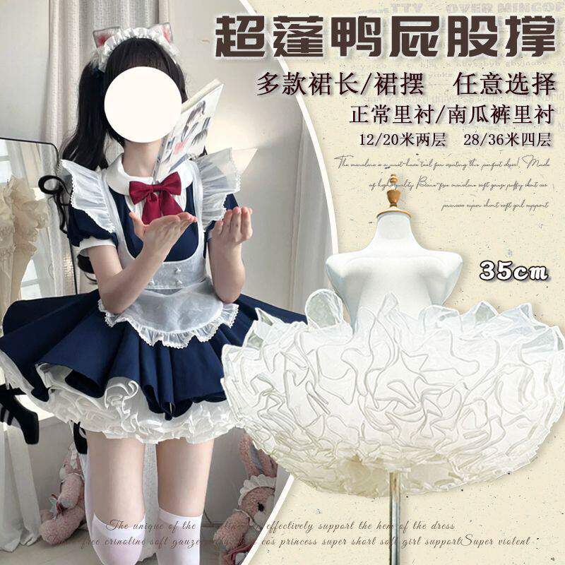 鸭屁股裙撑软纱lolita超