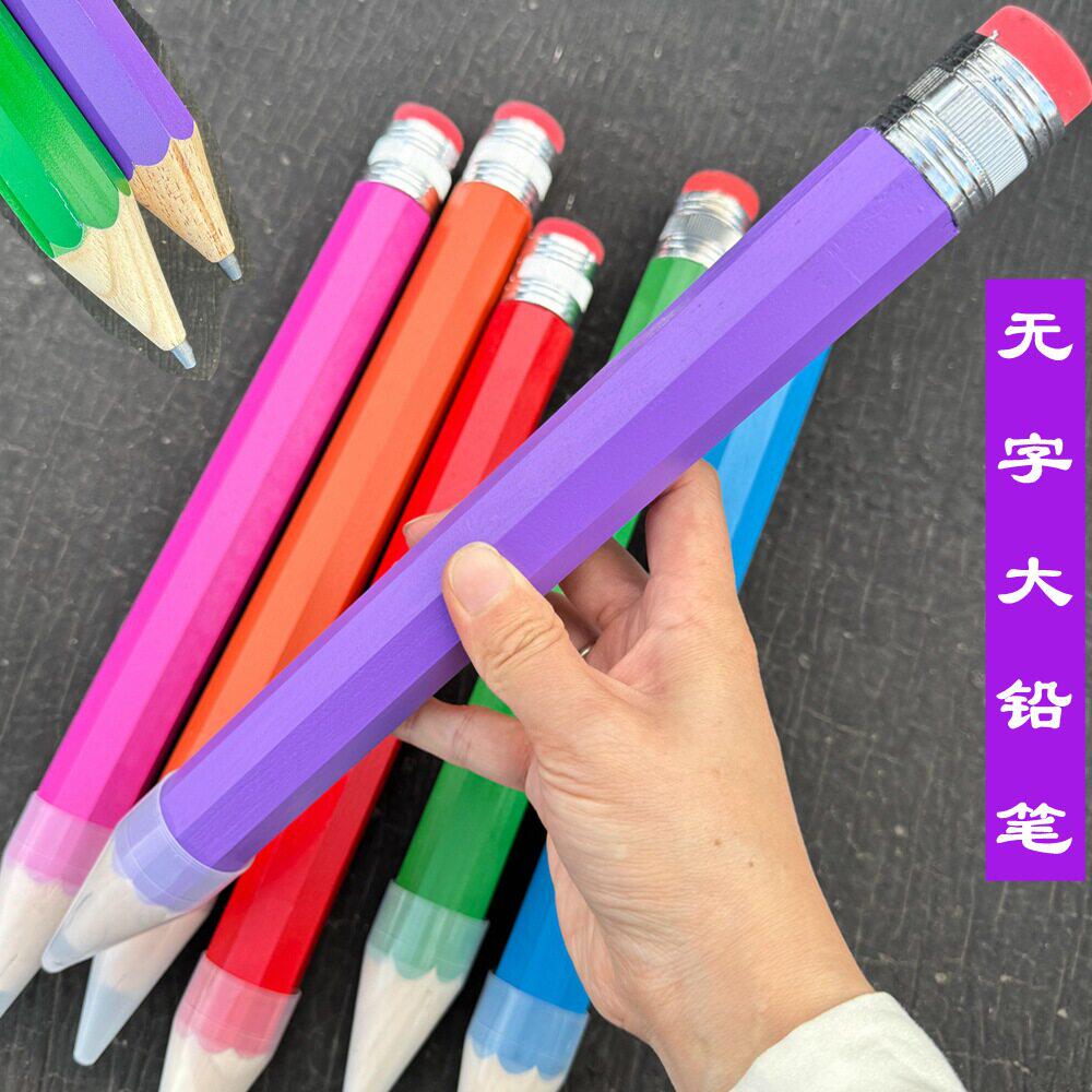 超大巨型铅笔恶搞特大网红同款巨无霸铅笔创意儿童奖品超大号粗笔