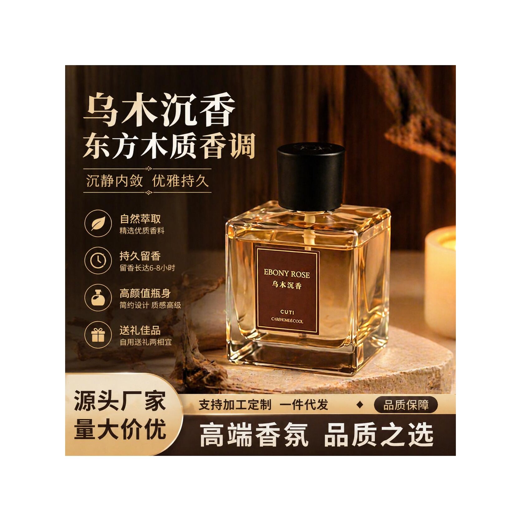 乌木沉香薰室内家用持久高级卧室男女生淡香水卫生间自动喷香喷雾