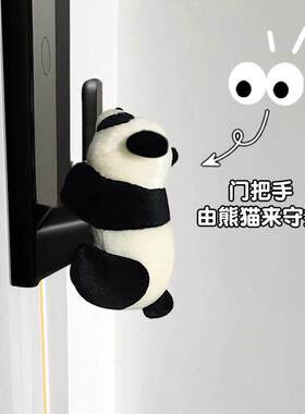 指纹锁防撞神器门把手玩