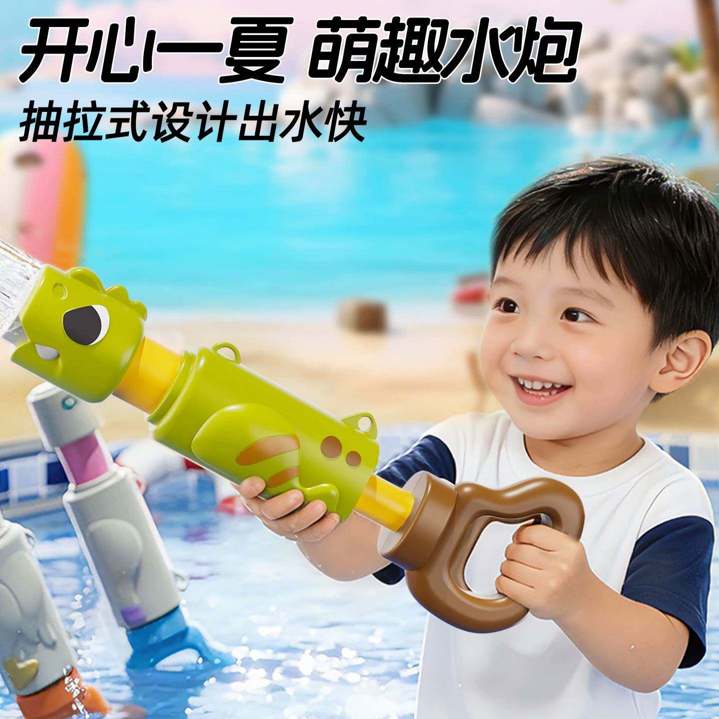 新款儿童抽拉式水枪玩具高压喷水滋呲水枪远射程漂流打水仗炮装备
