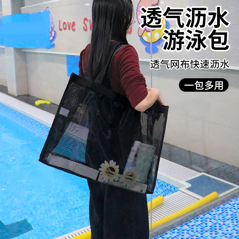 透明网纱单肩挎包大容量海边沙滩网袋室内游泳泳衣毛巾手提收纳袋