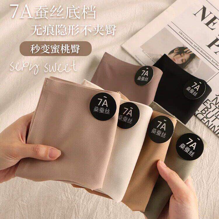 无痕内裤女抗菌裆7A桑蚕丝少女生运动瑜伽不夹臀冰丝中腰短裤女士