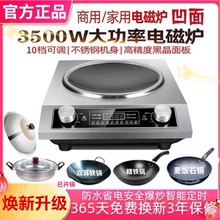 苏智泊凹面3500W大功率家用分体式电炒锅猛火爆一体式多功能火锅