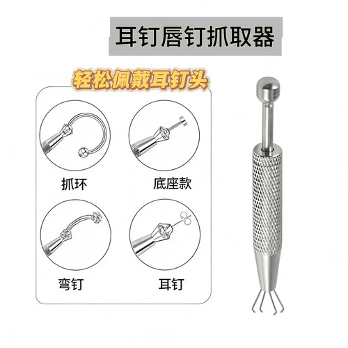 唇钉耳钉穿刺舌钉穿孔
