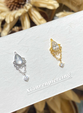 仙人 钛合金“星辉”镀金白金耳钉/耳坠钉/耳骨钉/flat 16g内螺纹