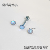 f136钛合金 鼻钉 月光蛋白舌钉 耳钉 埋钉内螺纹 唇钉 仙人穿刺