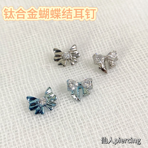仙人穿刺 f136钛合金 蝴蝶结耳钉/耳骨钉/唇钉 16/18g 内螺纹饰品