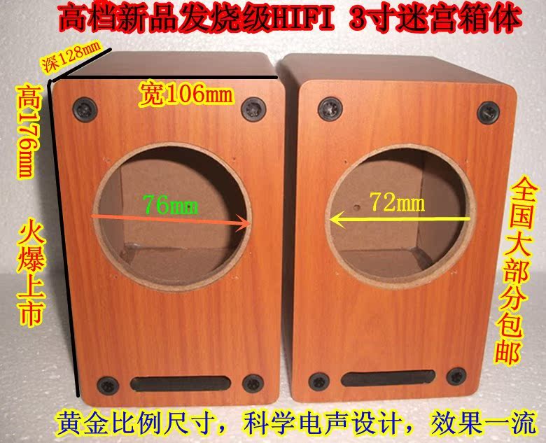 音响盒子木质箱空木制外壳小音箱6x9寸空箱体3寸半成品音箱壳二手|ruв категории видео электрических приборов, HIFI оратор/усилитель/инвентарь, HIFI оратор - от Buy2taobao.com для оказания профессиональной услуги покупки агента Taobao