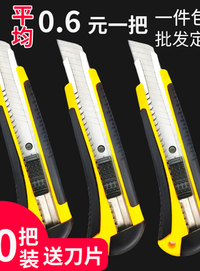 美工刀大号壁纸刀架18mm刀工业用手工刀美术生多用途重型裁纸刀片