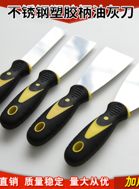 油灰刀子刮刀刮腻子不锈钢清洁铲刀铲刮2寸3寸加厚型批灰刀抹泥刀
