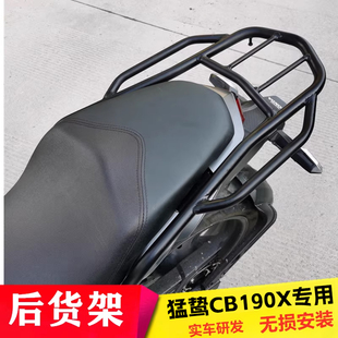 适用本田猛鸷CB190X后尾架载物架货架尾箱架扶手摩托车改装件