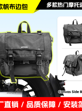 适用无极CU525边包赛科龙RA250AQS401RA2容量全盔帆布包防水快拆