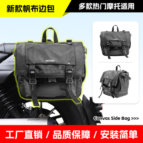 适用于无极/宗申/赛科龙新款边包