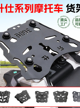 适用升仕310M310D后货架350D350E350X368G后尾架置物架尾箱架改装