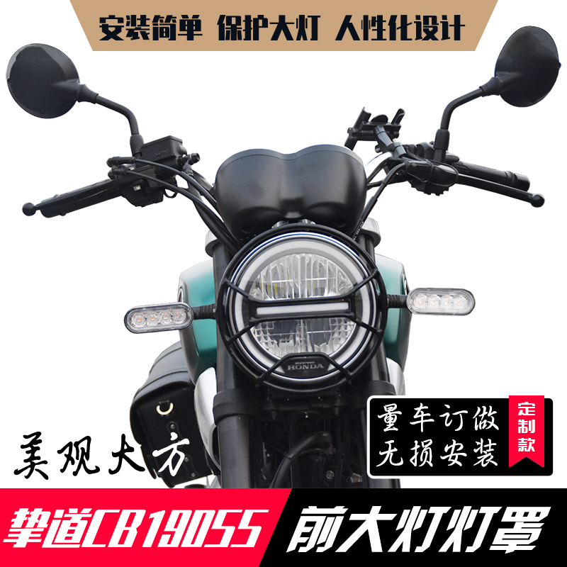 无损安装大灯罩本田鸷道CB190SS
