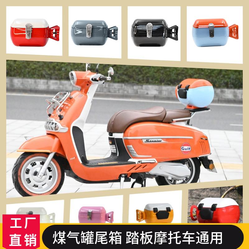 煤气罐尾箱摩托车通用无损安装