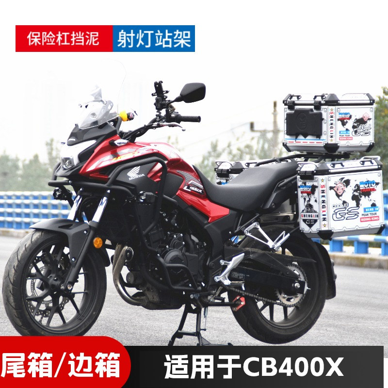 适用CB400X保险杠三箱射灯水箱罩