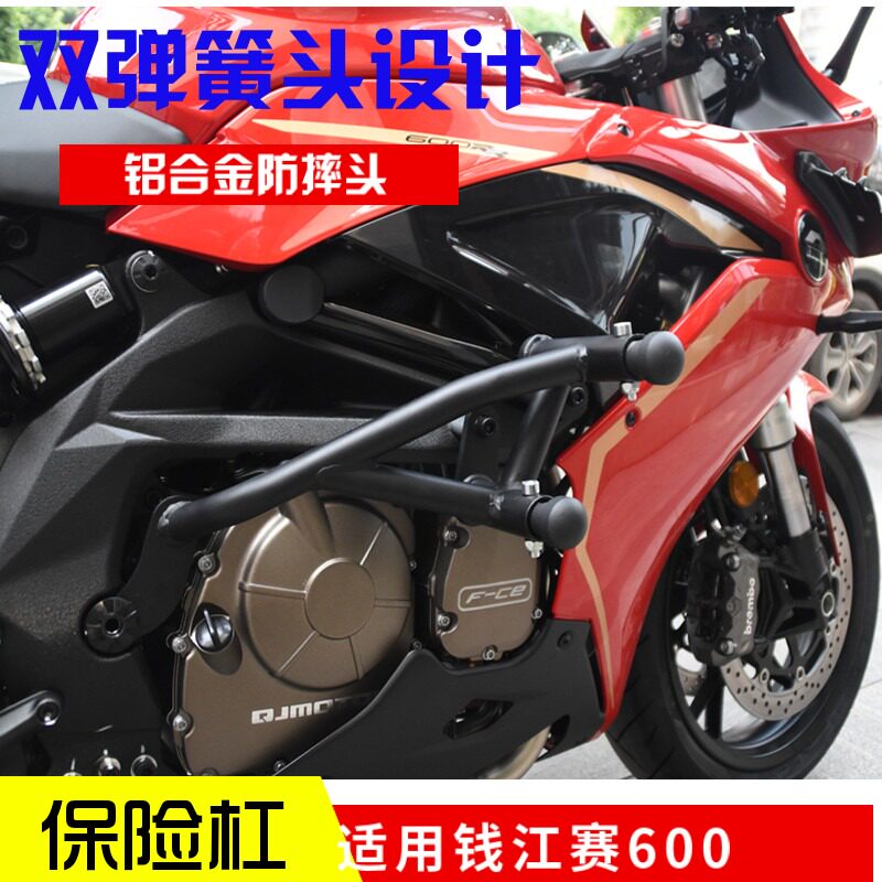 钱江赛600QJ赛400保险杠防摔杠
