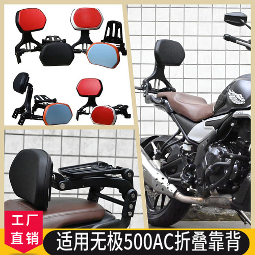无极500525AC折叠靠背无损安装