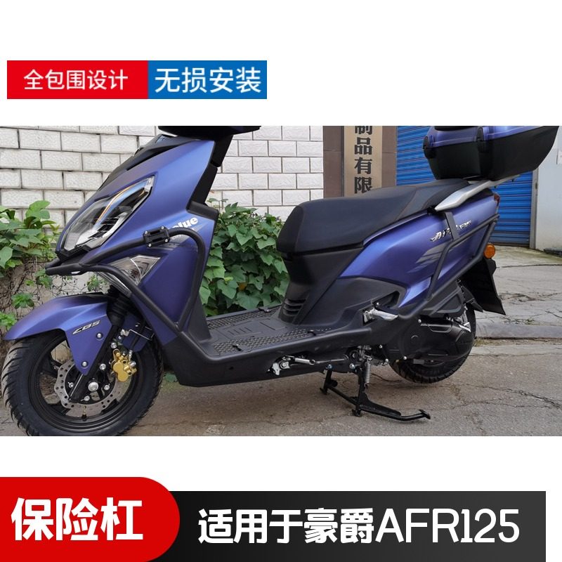 豪爵AFR125防摔护杠折叠靠背图片
