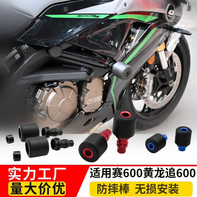 黄龙追600钱江赛600保险杠防摔杠