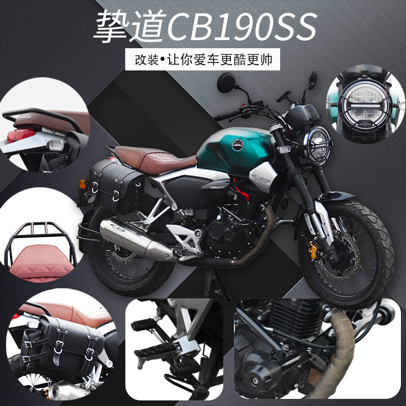 适用本田cb190ss防摔支架保险杠