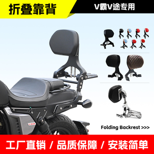 适用龙嘉V霸250司机乘客铝合金靠背V途折叠靠背靠椅腰靠改装配件