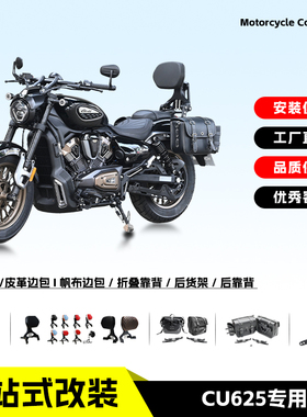 适用无极CU625排挡杆后踩变速杆铝合金折叠靠背快拆边包改装配件