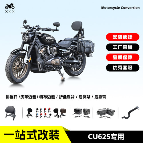 适用于无极CU625排挡杆边包靠背