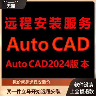 3dmax软件3dmax2024远程安装包下载安装包 远程安装软件 激活软件