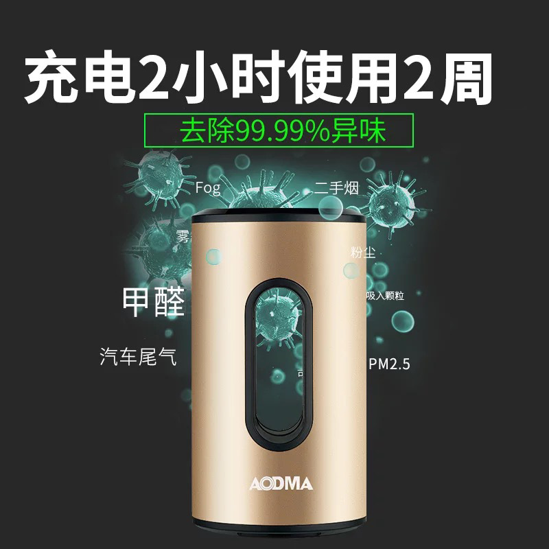 [睿诚英伦车用氧吧,空气净化器]厂家电子除味器冰箱除味器衣柜鞋柜杀菌月销量0件仅售247元