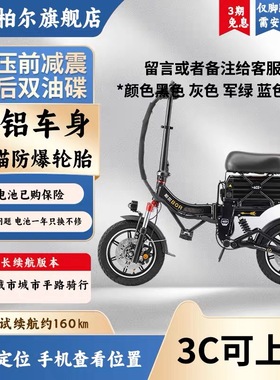 BOR柏尔ACE代驾折叠电动车新国标长续航铝合金超轻便捷电动自行车