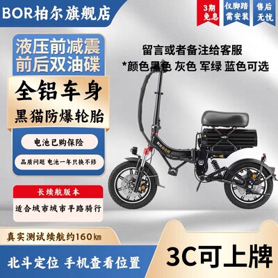 BOR柏尔超轻折叠电动车代驾车
