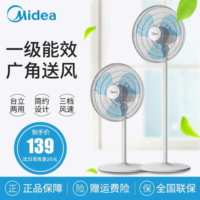 京东购物商城官网电器美的电风扇家用落地扇静音三叶大风扇机械式|msdalam kategori kehidupan elektrik, Fan - dari Buy2taobao.com untuk memberikan perkhidmatan ejen Taobao profesional membeli