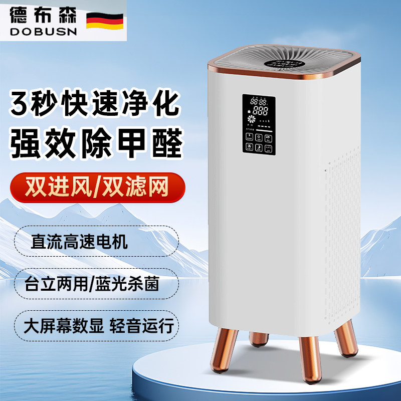 空气净化器家用省电除甲醛二手烟臭味吸猫毛神器负离子数显净化机