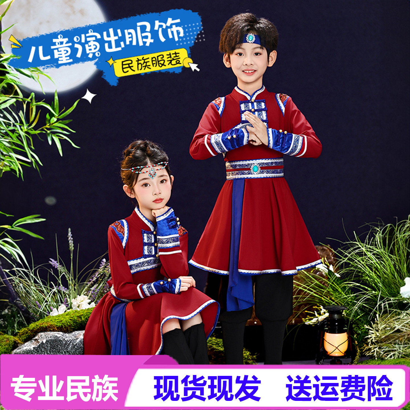 新款儿童蒙古服族白马舞蹈演出服装男女童草原筷子舞表演服饰长袖,童装/婴儿装/亲子装,儿童演出服,淘宝优惠券,粉丝福利购,淘宝优惠卷