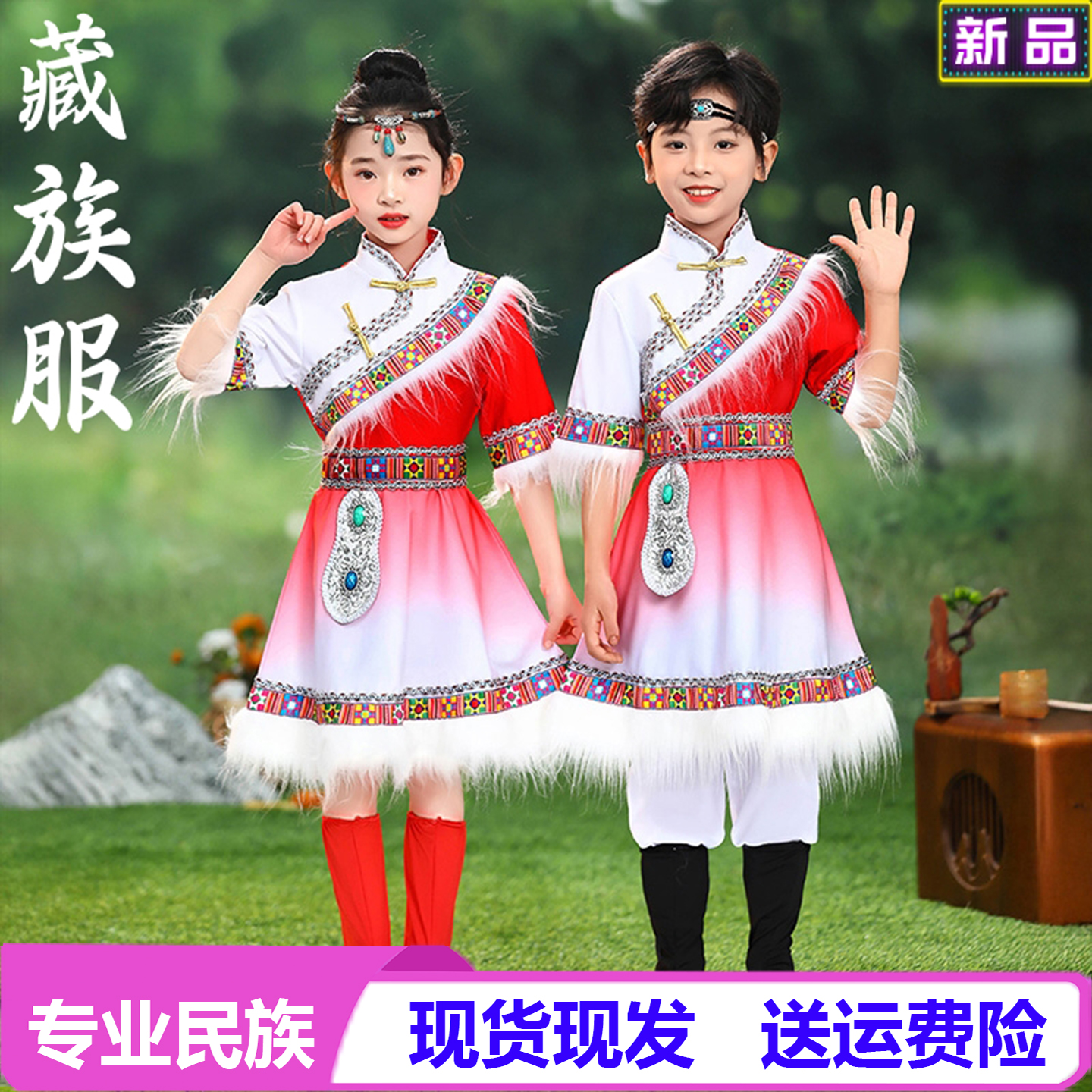 儿童藏族舞蹈演出服装水袖次仁拉索女童少数民族吉祥热巴鼓舞服饰