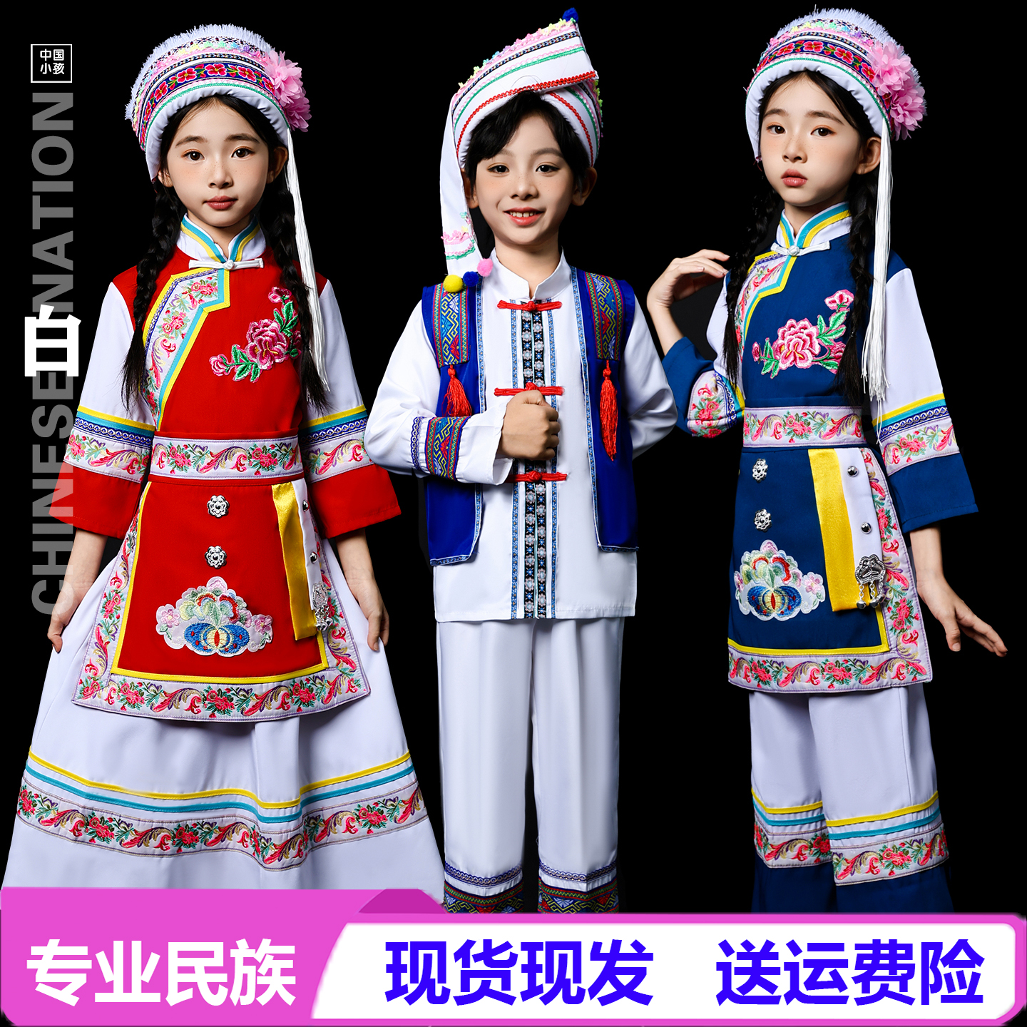 新款儿童云南白族服装演出服
