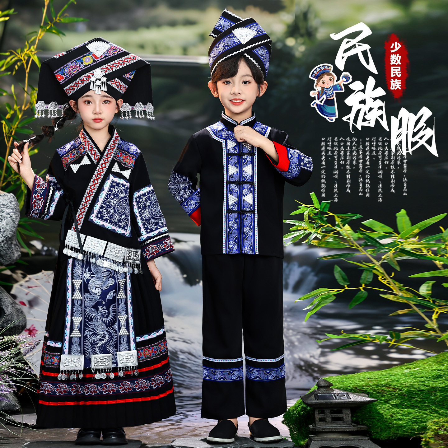 广西三月三儿童壮族服装男女童少数民族侗族苗族土家族舞蹈表演服